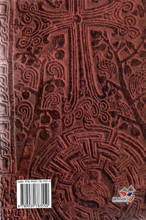 Karen Khachatryan – In the Sunny Alleys of Black Gardens