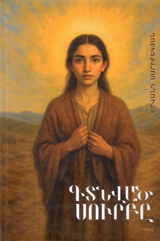 Yervand Saribekyan – The Found Saint