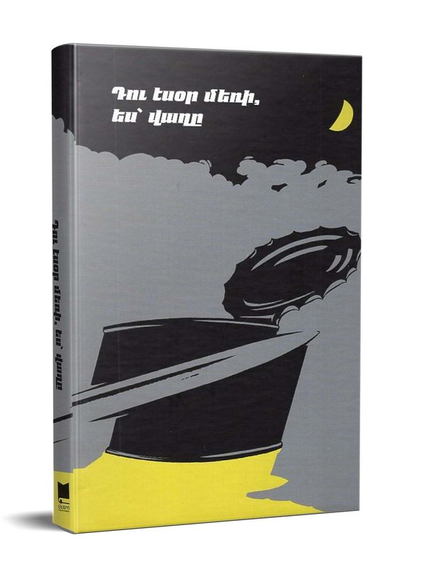 Sargis Hovsepyan – You Die Today, I'll Die Tomorrow