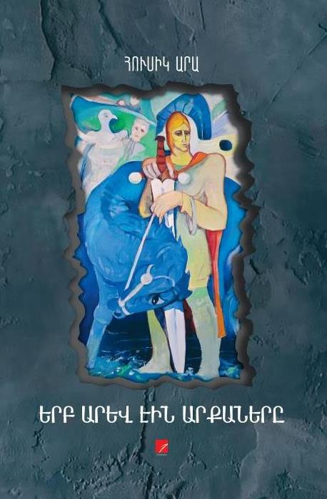 Husik Ara – When the Kings Were Sun