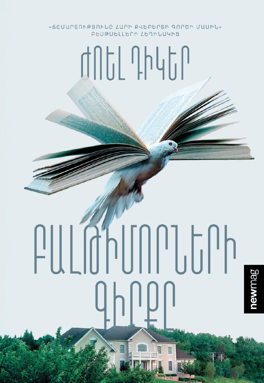 Joël Dicker – The Book of the Baltimores