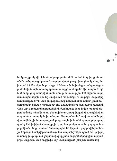 Rasa Bugavicute-Pece – The Boy Who Saw in the Dark