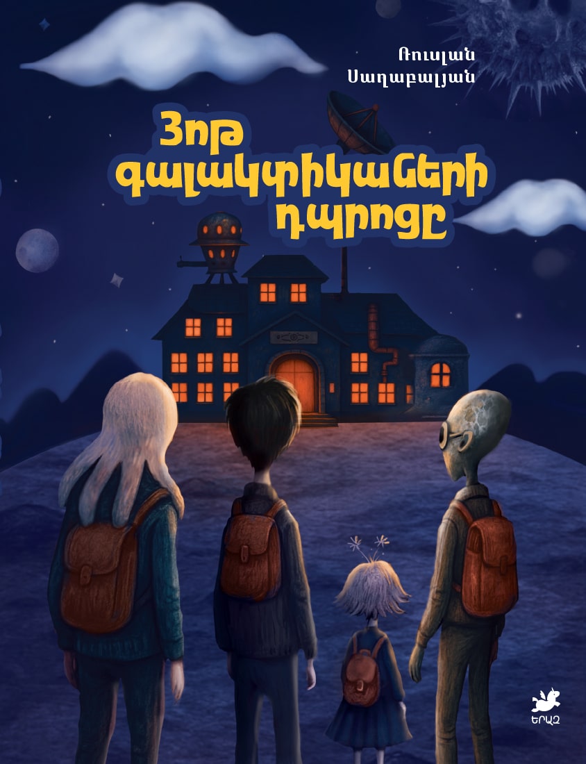 Ruslan Saghabalyan – The School of Seven Galaxies