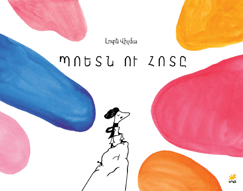 Lote Vilma Vītiņa – The Poet and the Scent