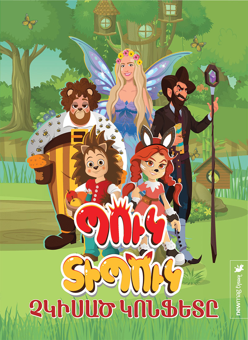 Andranik Isahakyan - Puk Tipuk