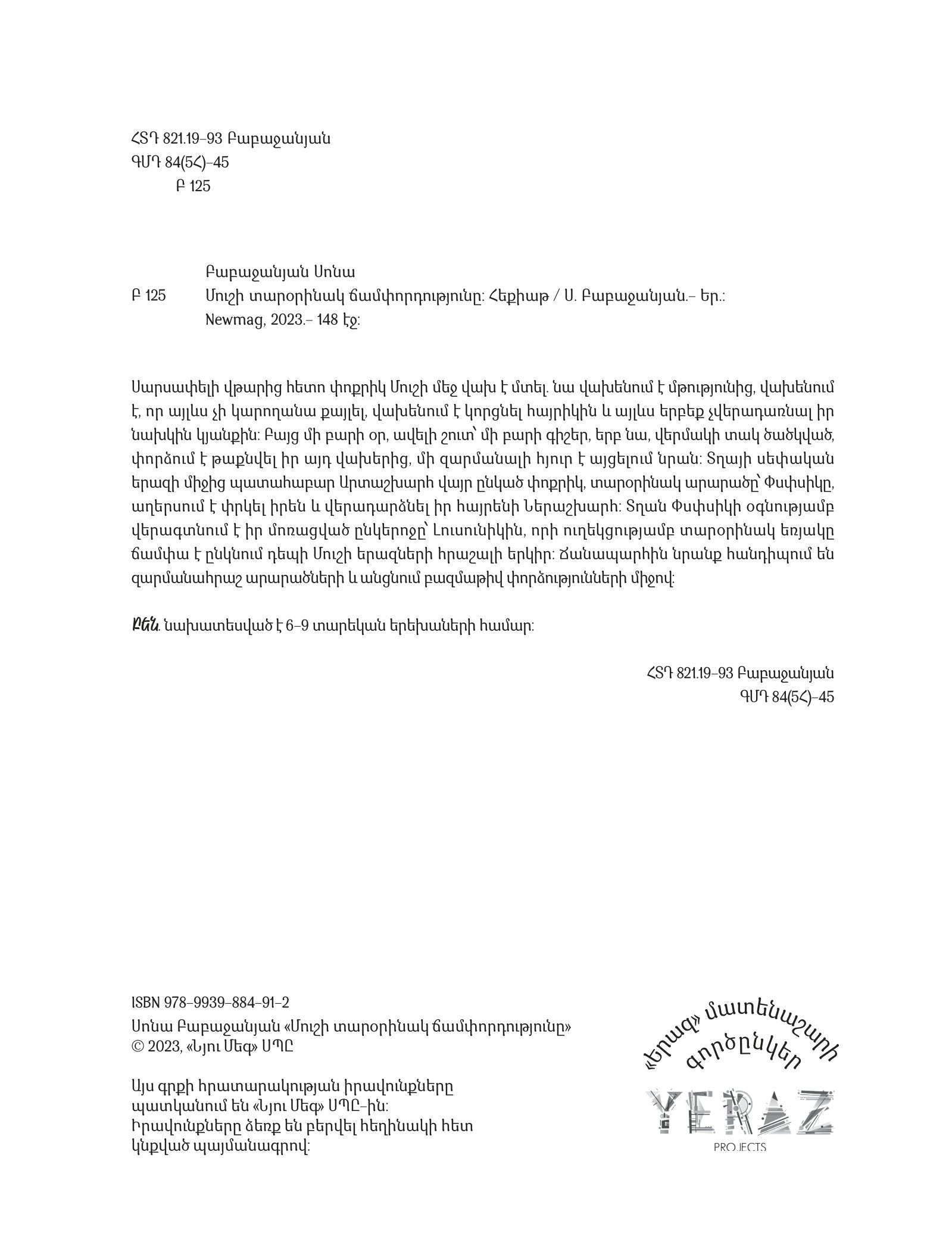 Sona Babajanyan – The Strange Journey of Mush