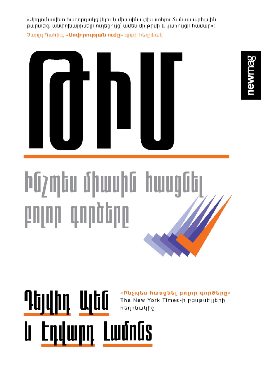 David Allen - Team: Getting Things Done with Others