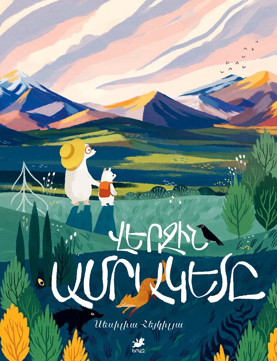 Cecilia Heikkilä – The Last Outpost