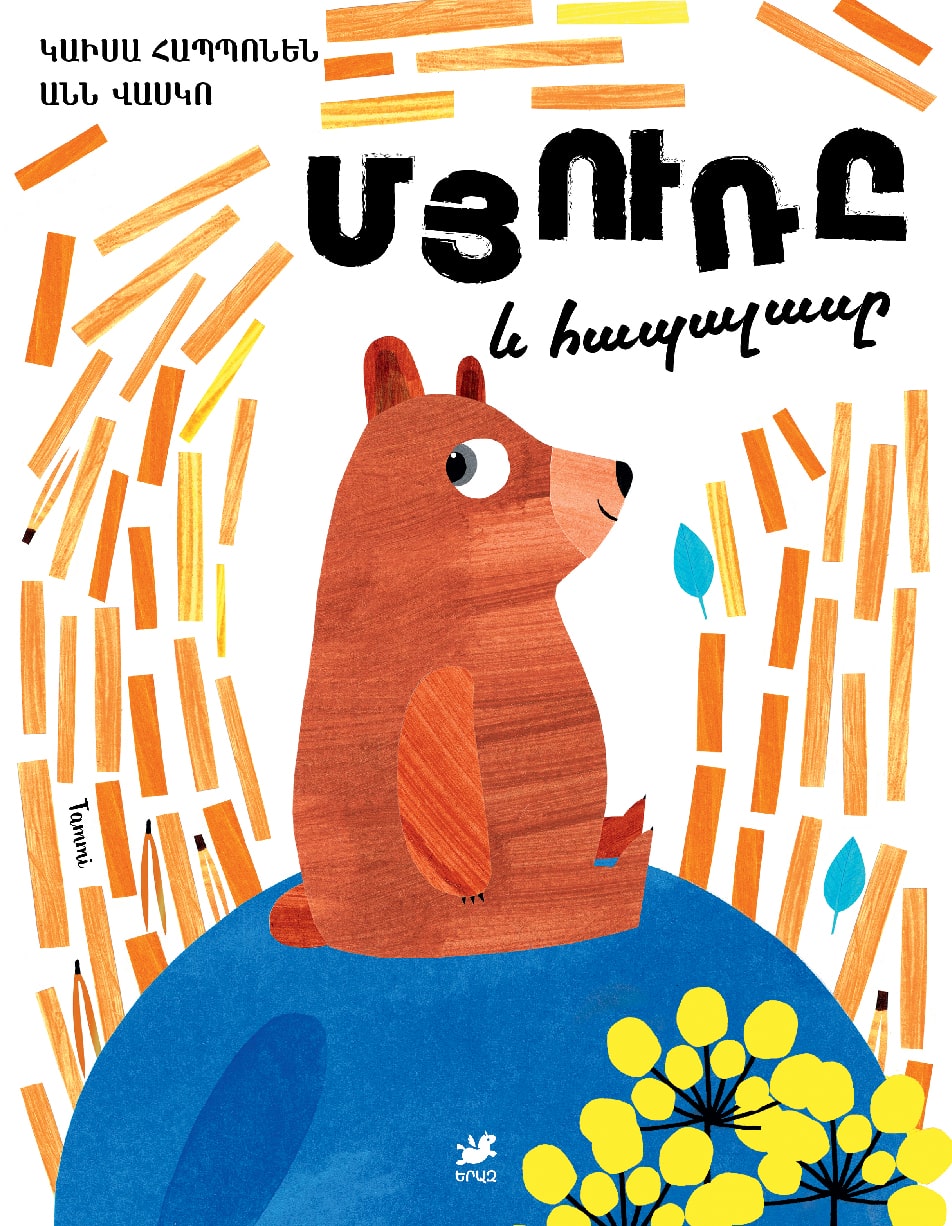 Kaisa Happonen - Mur and the Blueberry