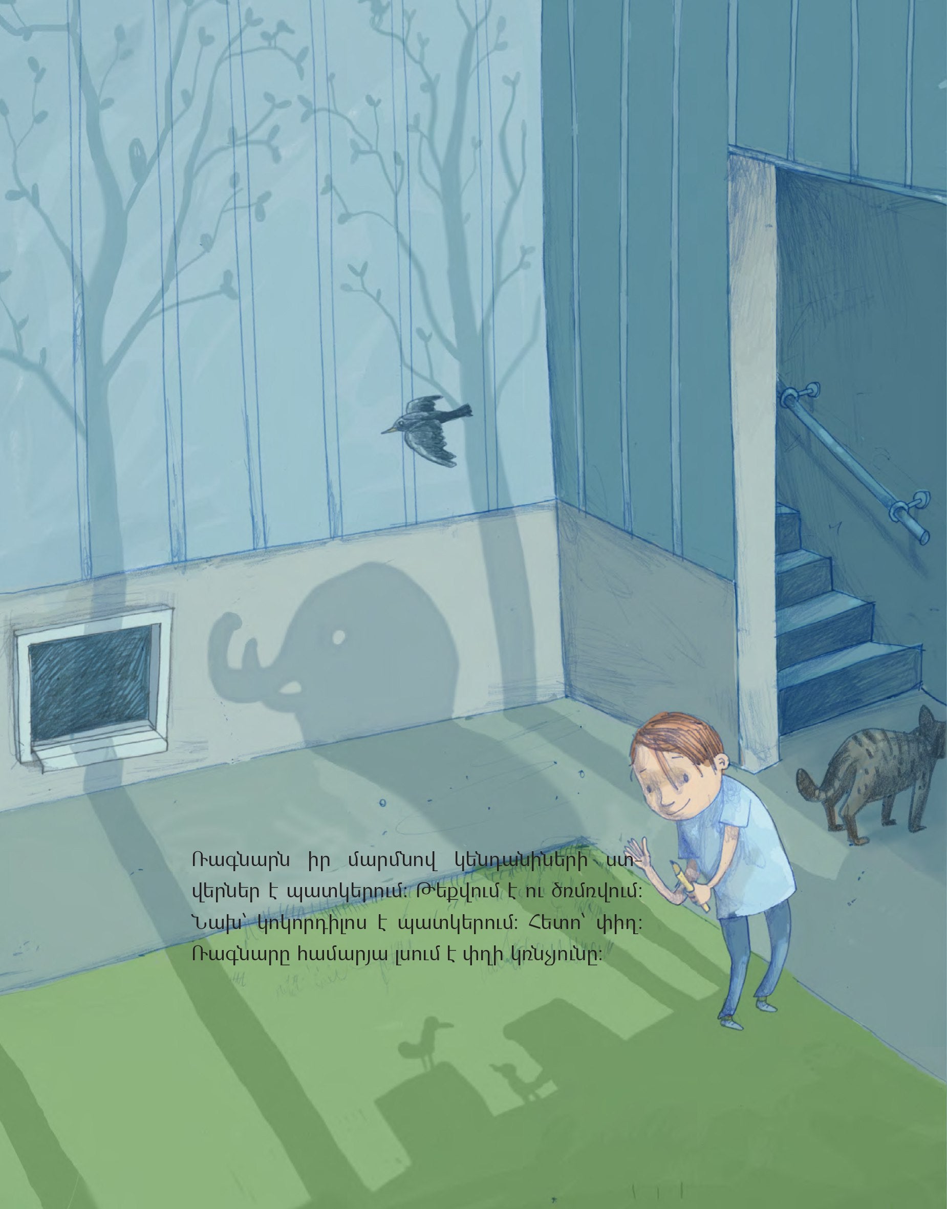 Per Gustavsson – The Shadow World