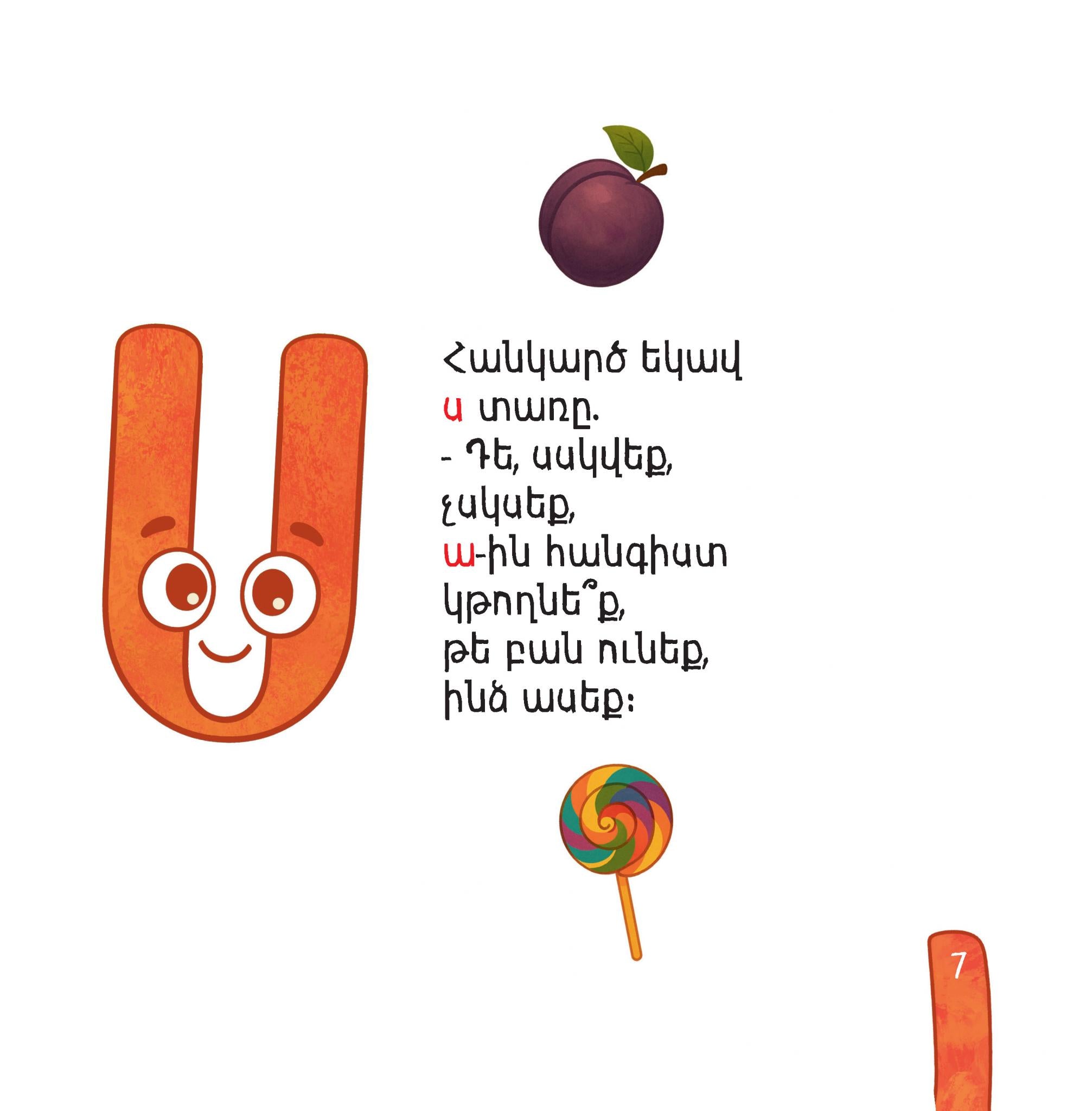 Aida Asaturyan – Playful Letters