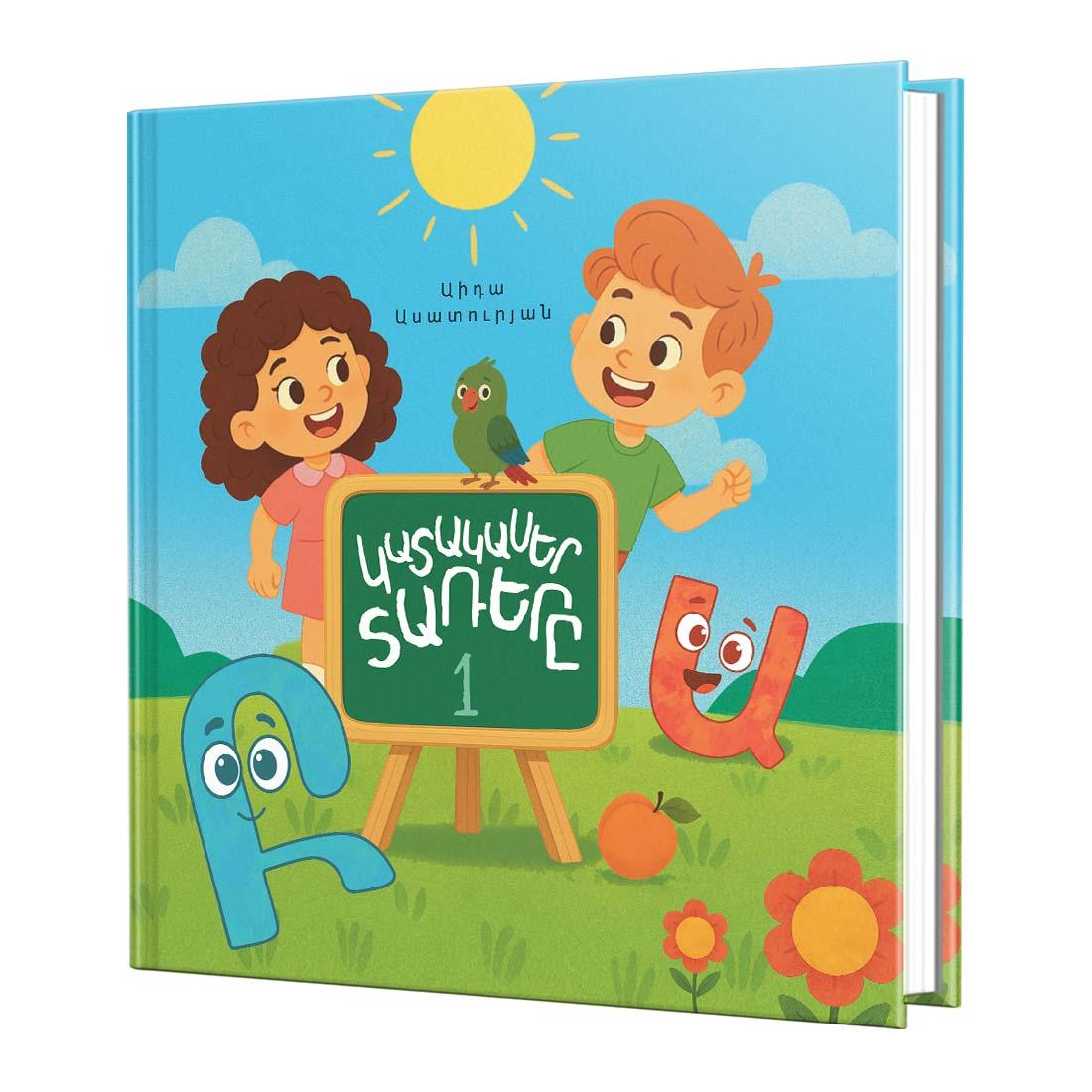 Aida Asaturyan – Playful Letters