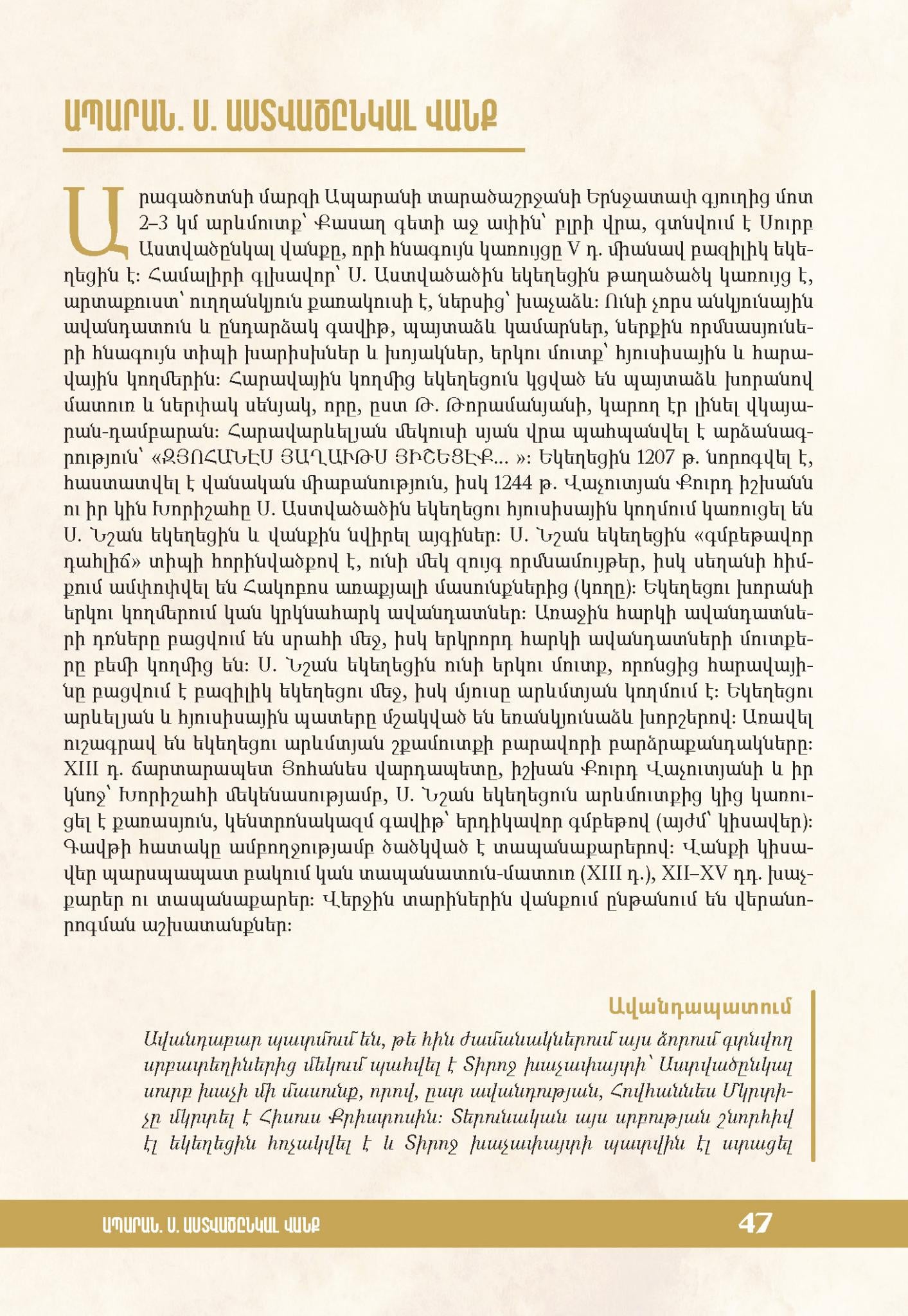 Arman Maloyan, Vardan Maloyan – Armenia: Land of Sanctuaries