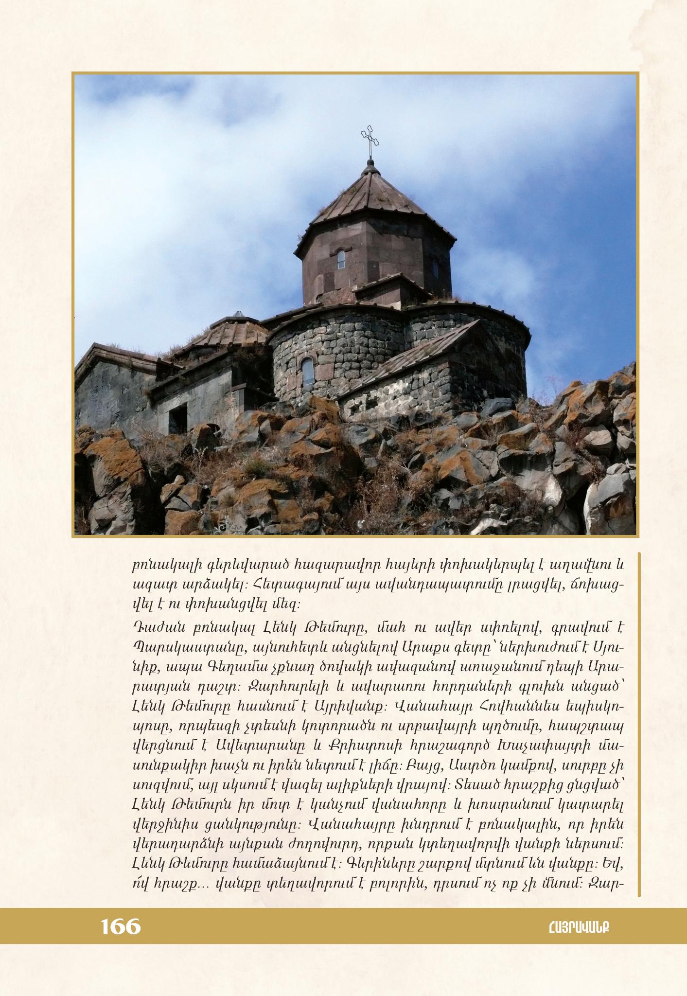 Arman Maloyan, Vardan Maloyan – Armenia: Land of Sanctuaries