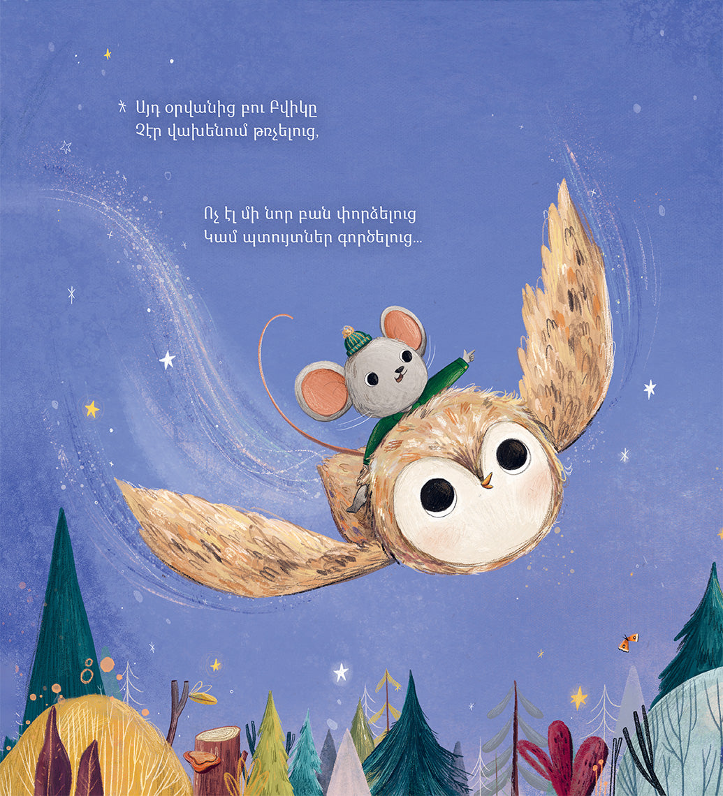 Smriti Halls, Lucy Fleming – About the Owl and its Nest