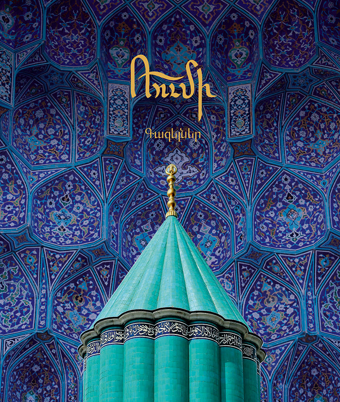 Rumi – Ghazals