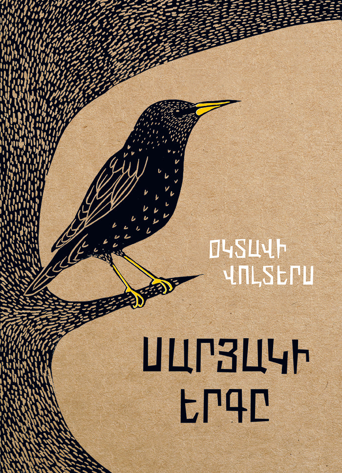 Octavie Wolters – The Starling's Song