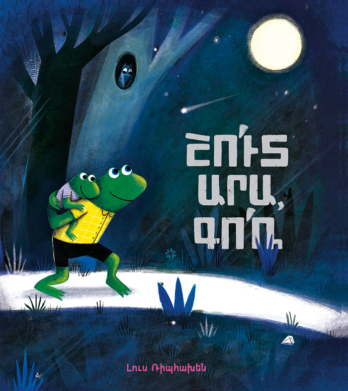 Loes Riphagen – Come Along, Cody