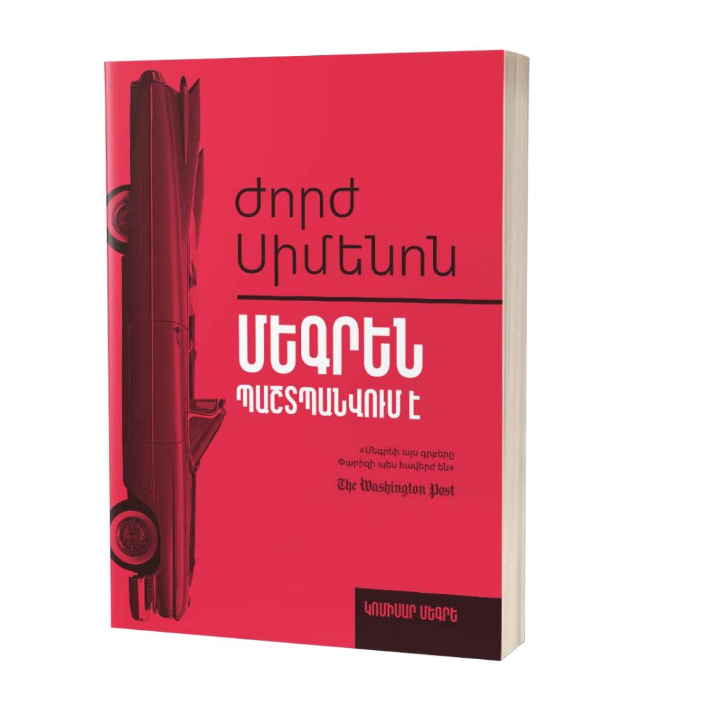 Georges Simenon – Commissioner Maigret – Maigret Defends Himself