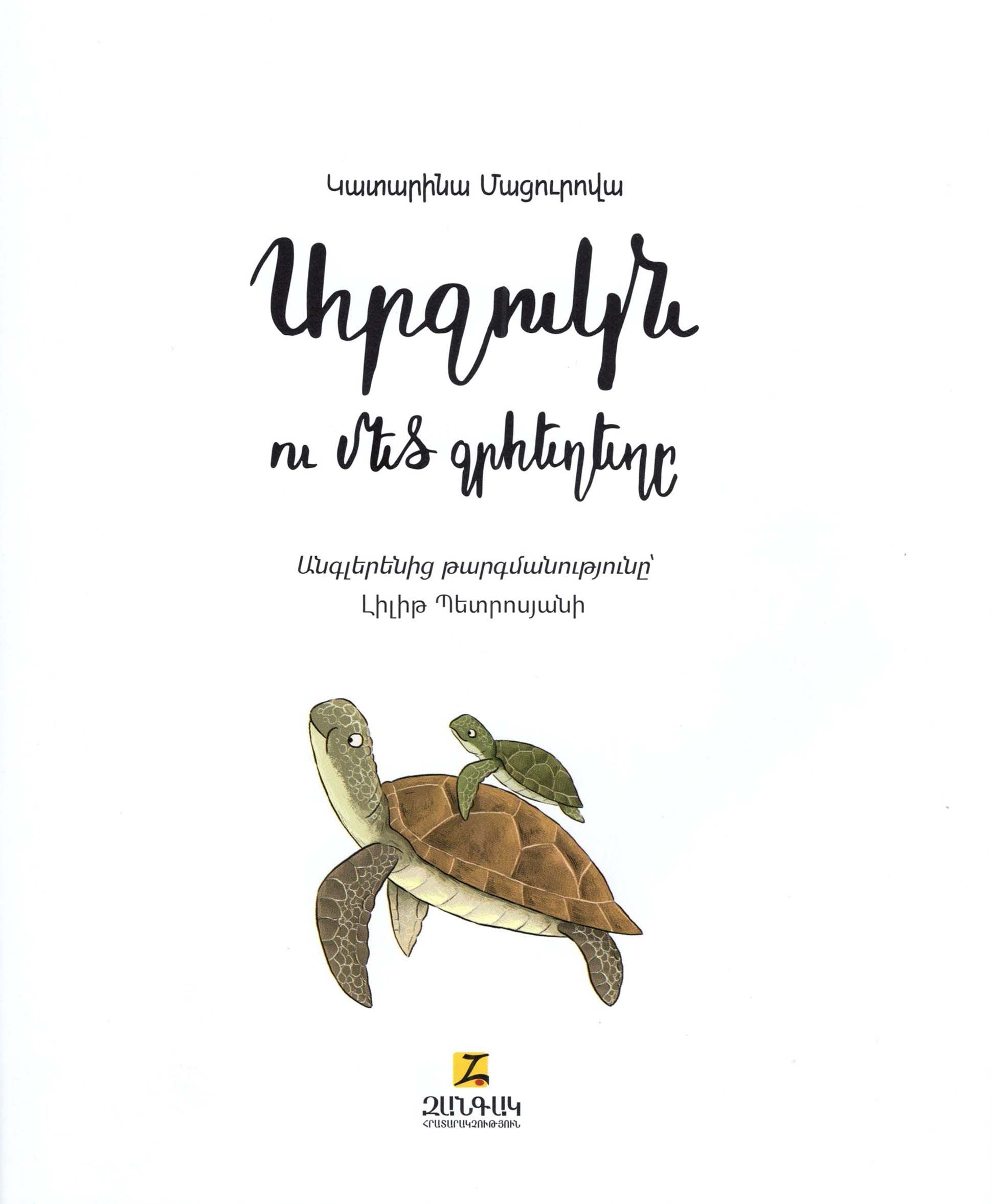 Katarina Matsurova – The Bear and the Great Flood