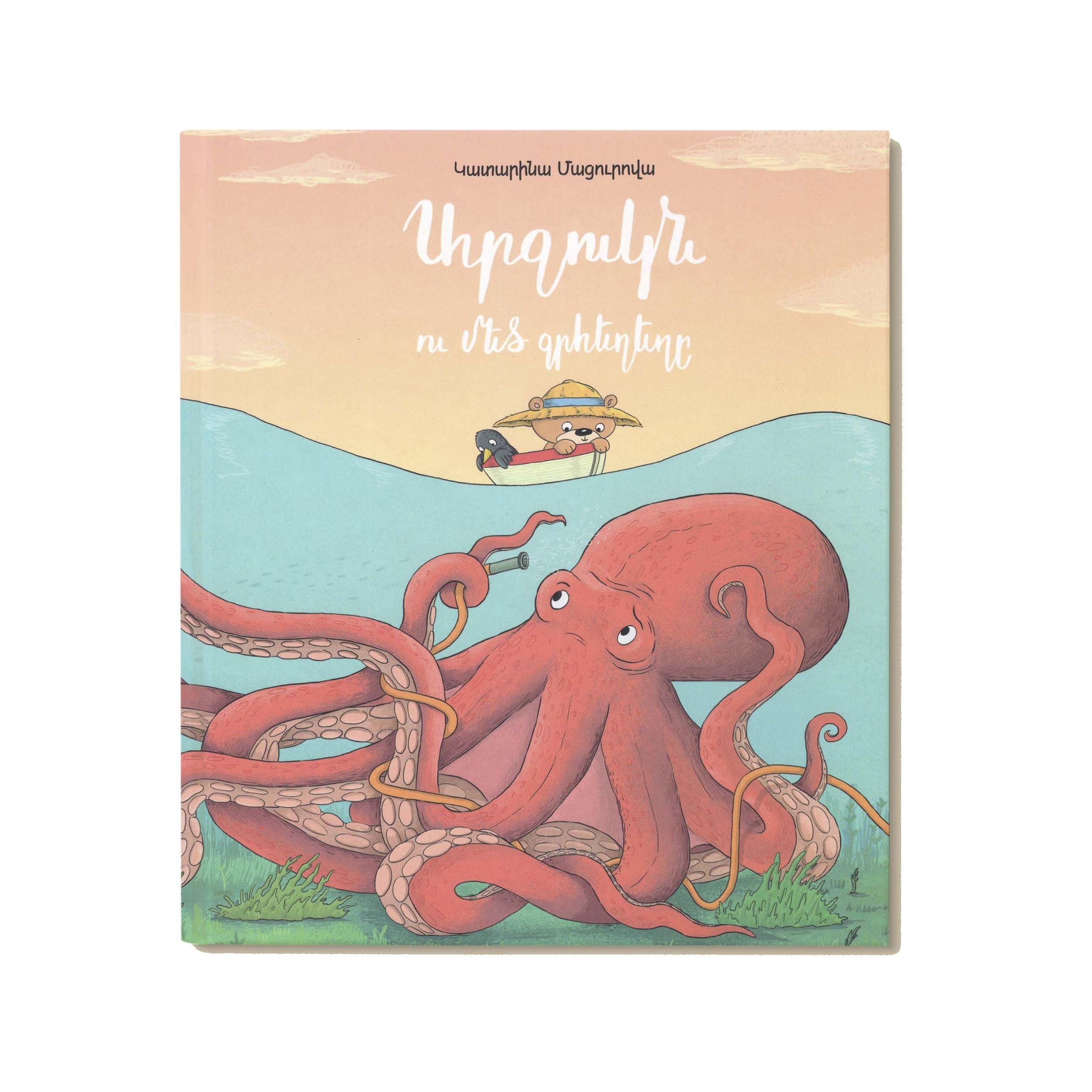 Katarina Matsurova – The Bear and the Great Flood