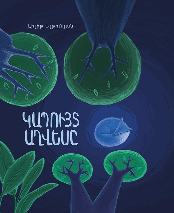 Lilit Altunyan - The Blue Fox