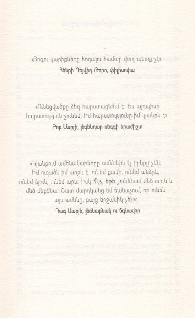 Robin Sharma – The Wealth You Can't Buy: 8 Secret Habits for a Rich Life