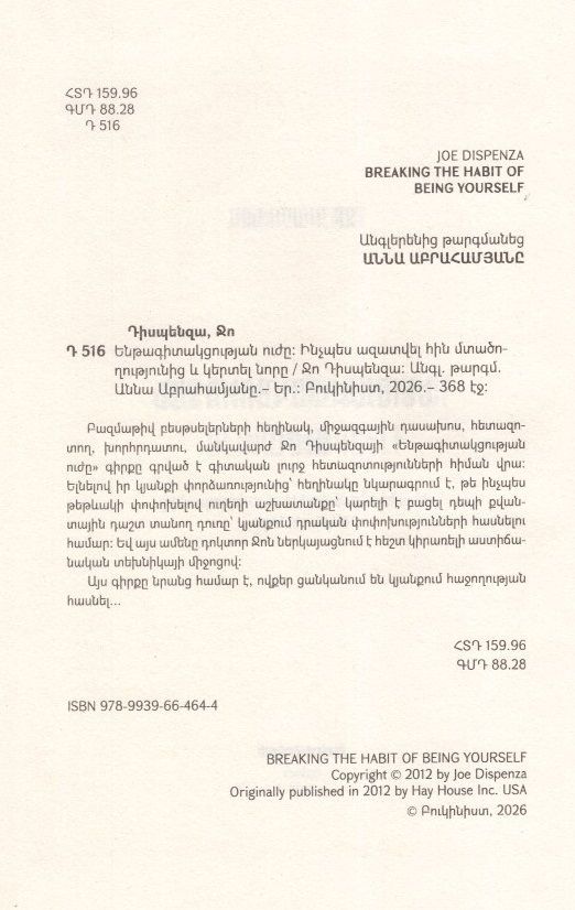 Joe Dispenza – The Power of the Subconscious: How to Get Rid of Old Thinking and Create New