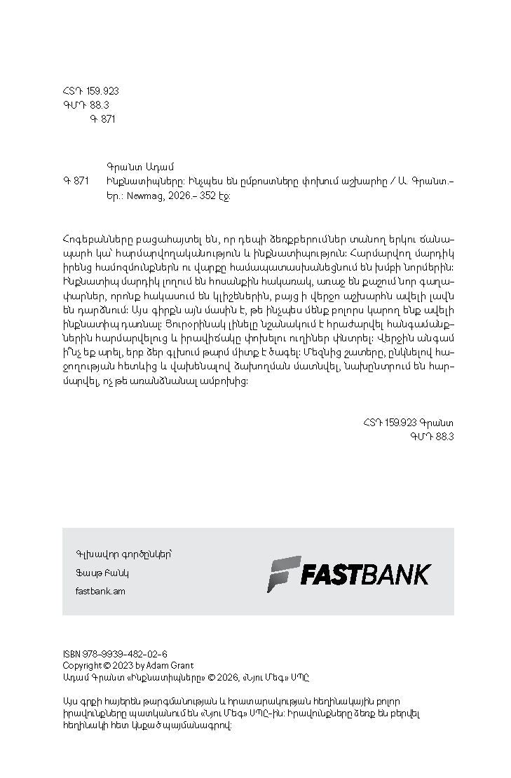 Adam Grant – Originals