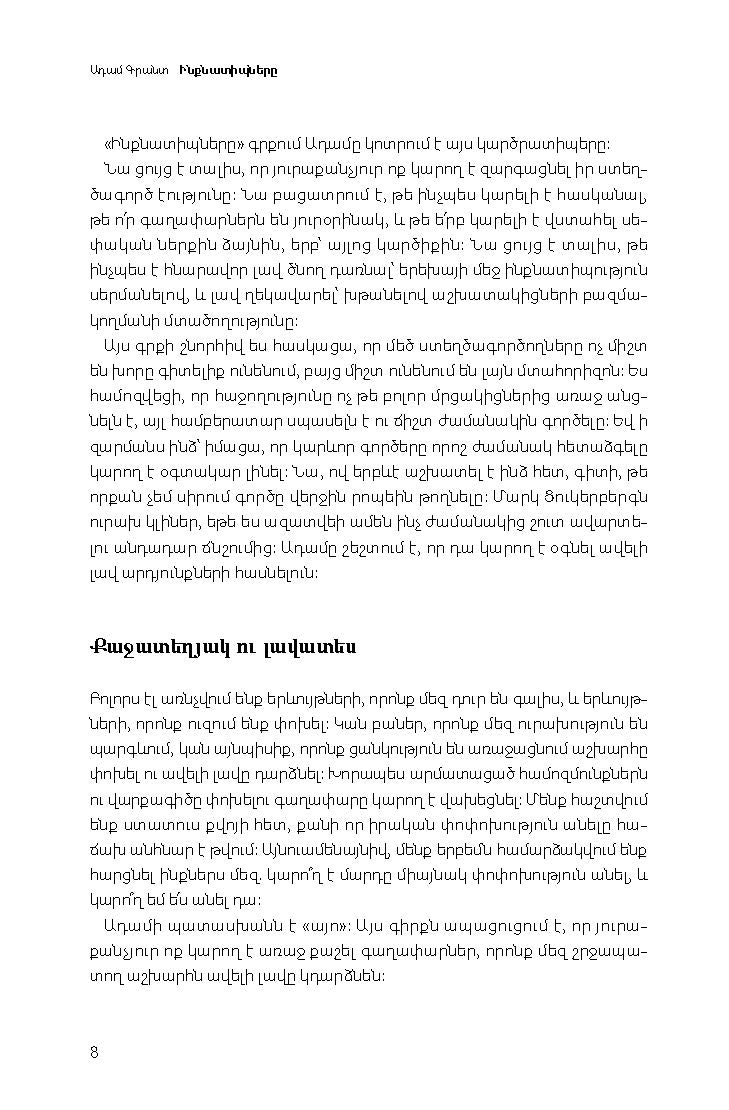 Adam Grant – Originals