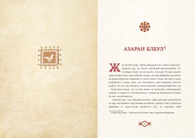 Armenian Folk Tales: Volume 1 (Russian)