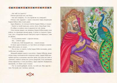 Armenian Folk Tales: Volume 1 (Russian)