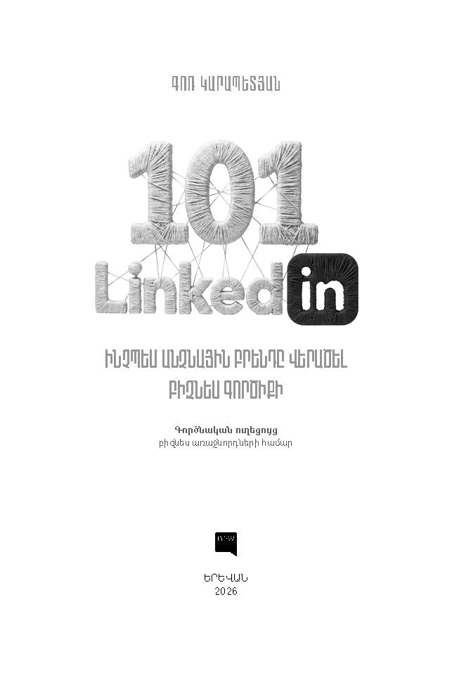 Gor Karapetyan – LinkedIn 101