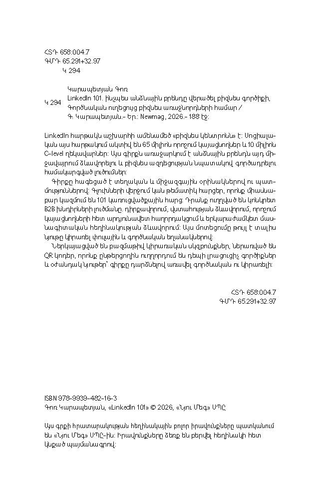 Gor Karapetyan – LinkedIn 101