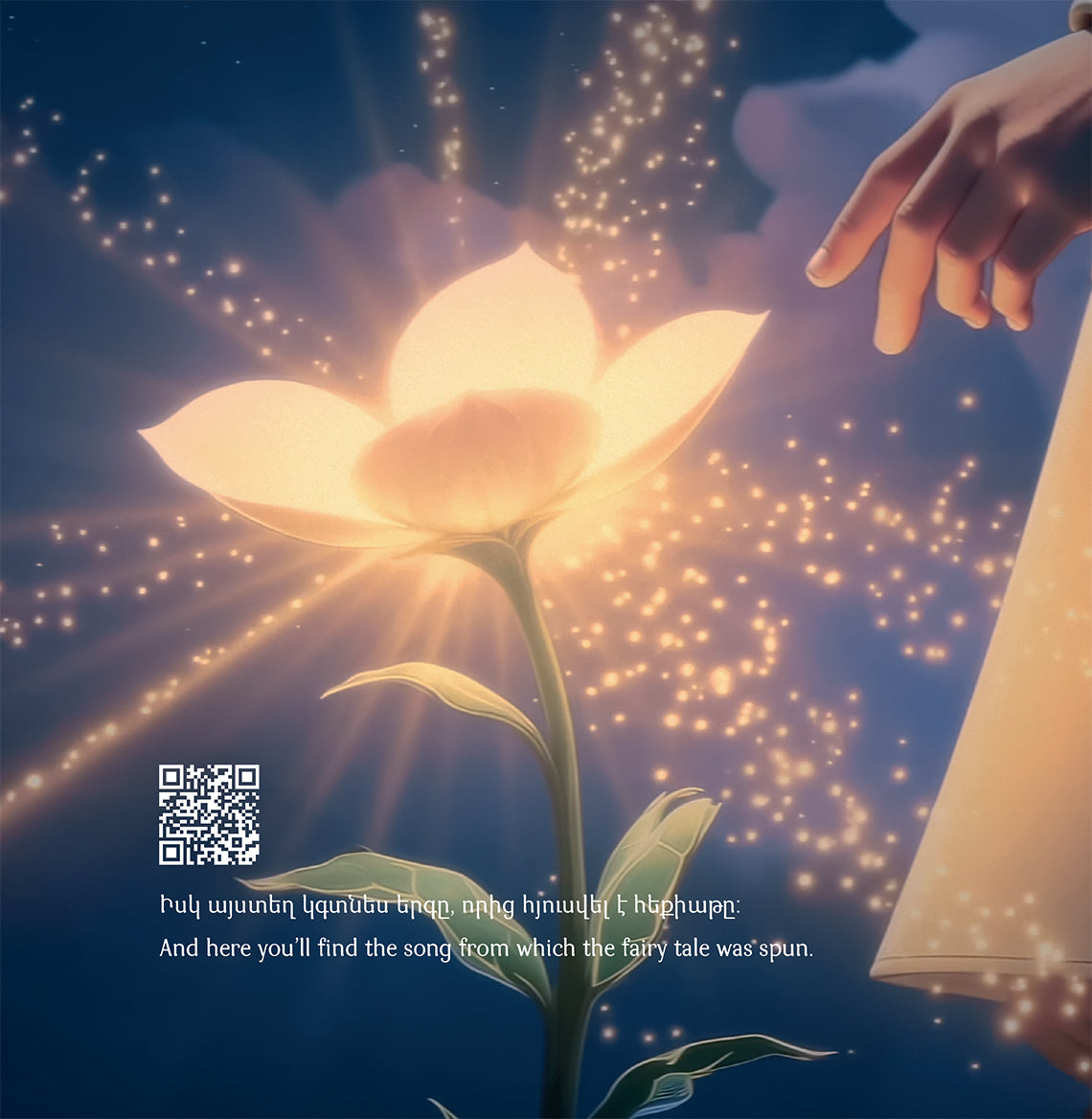 David Tserunyan – Brave Heart