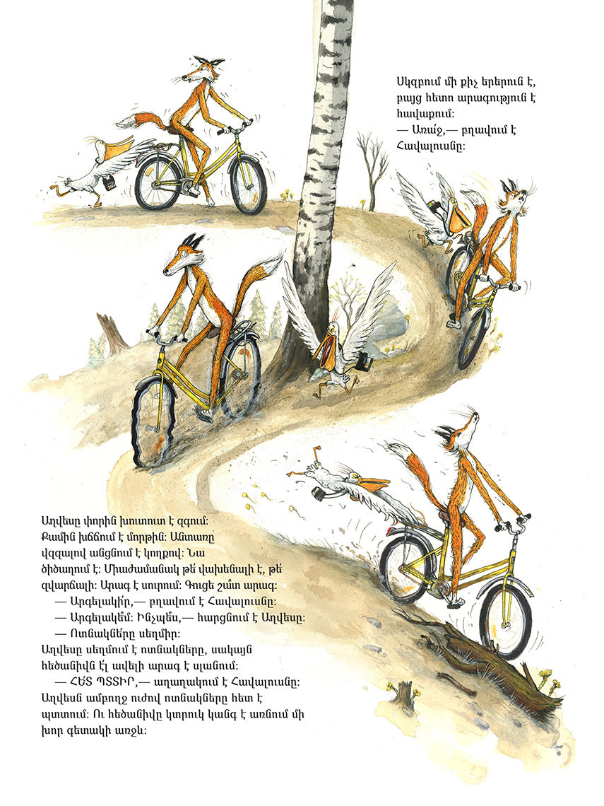 Marcus-Gunnar Pettersson – The Fox Who Learned to Ride a Bike