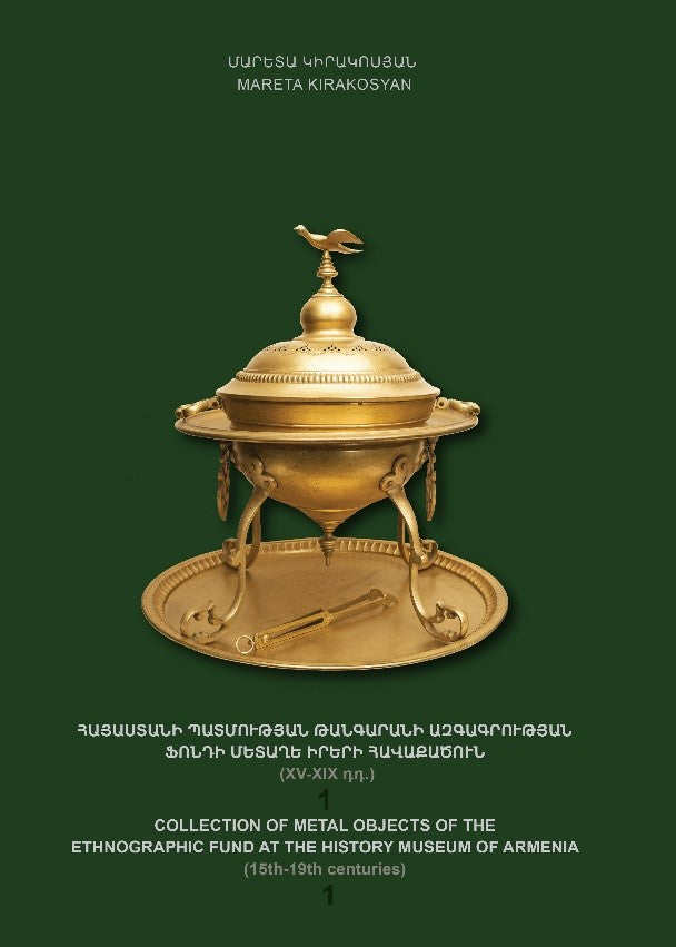 Mareta Kirakosyan – Ecclesiastical and Household Metallic Items of the 15th-19th Centuries (According to the Ethnography Collection of the History Museum of Armenia)