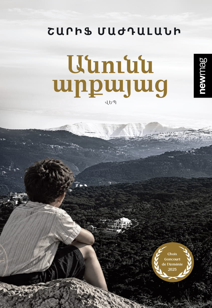 Charif Majdalani – The Name of Kings