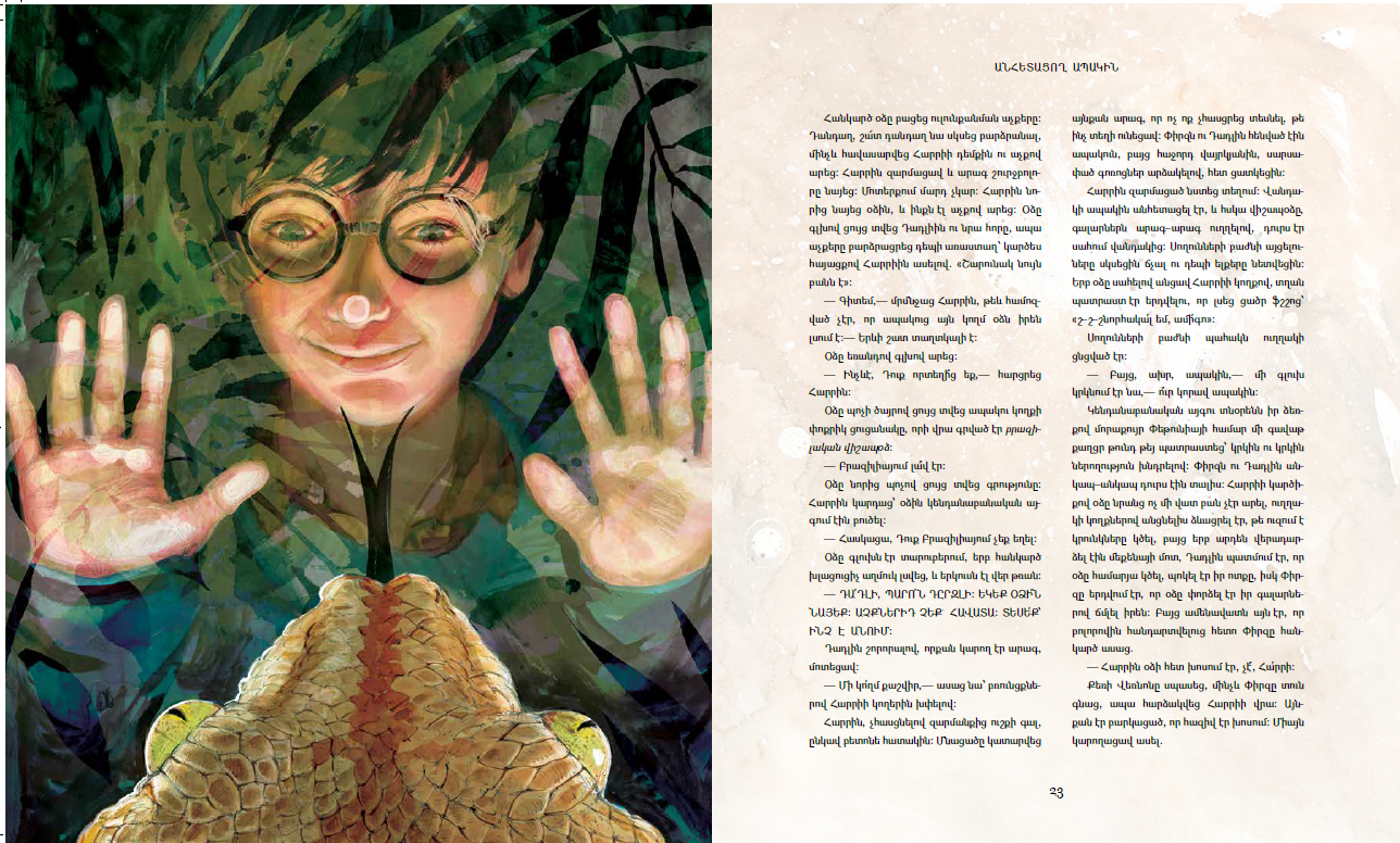 J. K. Rowling – Harry Potter and the Philosopher's Stone