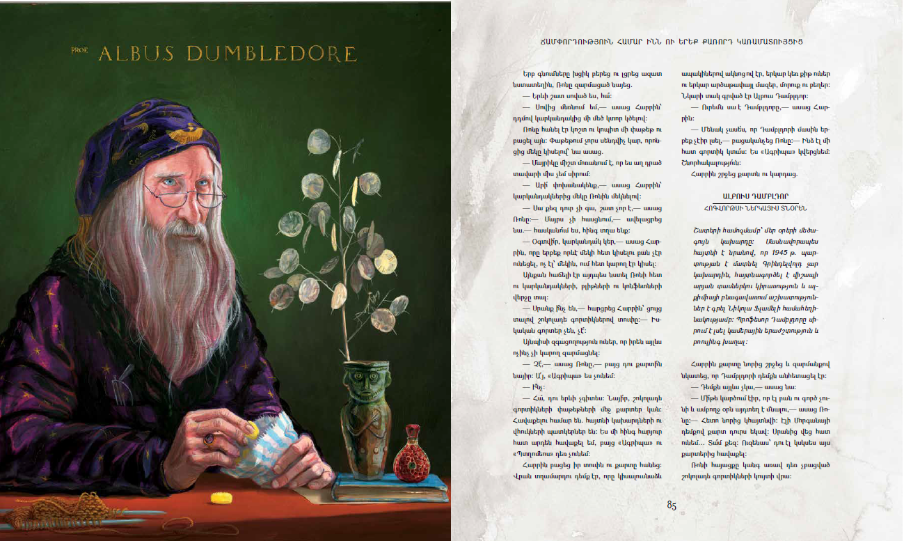 J. K. Rowling – Harry Potter and the Philosopher's Stone