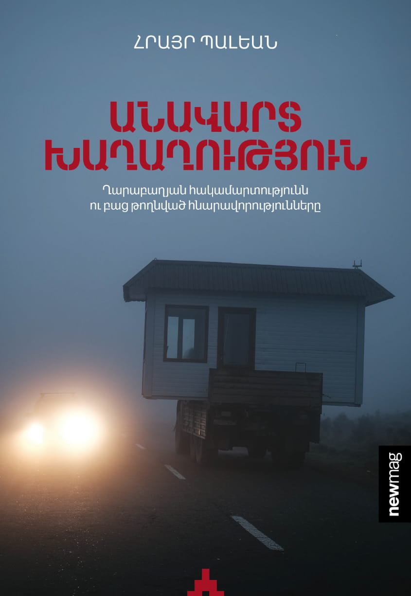 Hrayr Palyan – Unfinished Peace