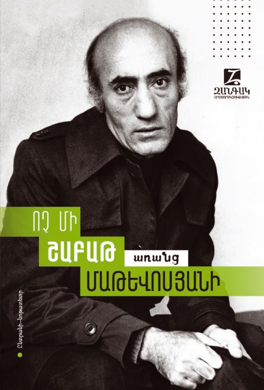 No Week without Hrant Matevossian