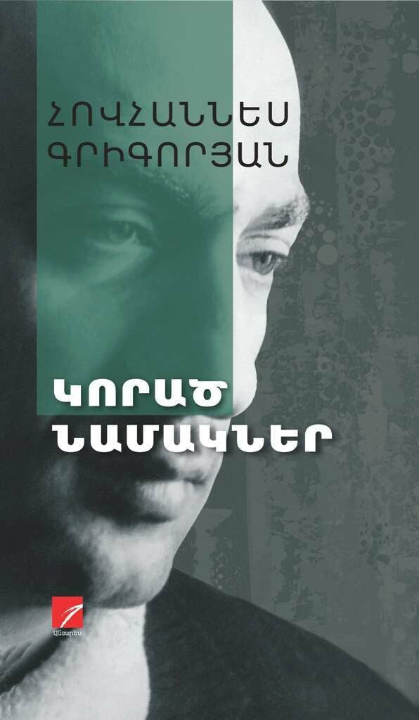 Hovhannes Grigoryan - Lost Letters