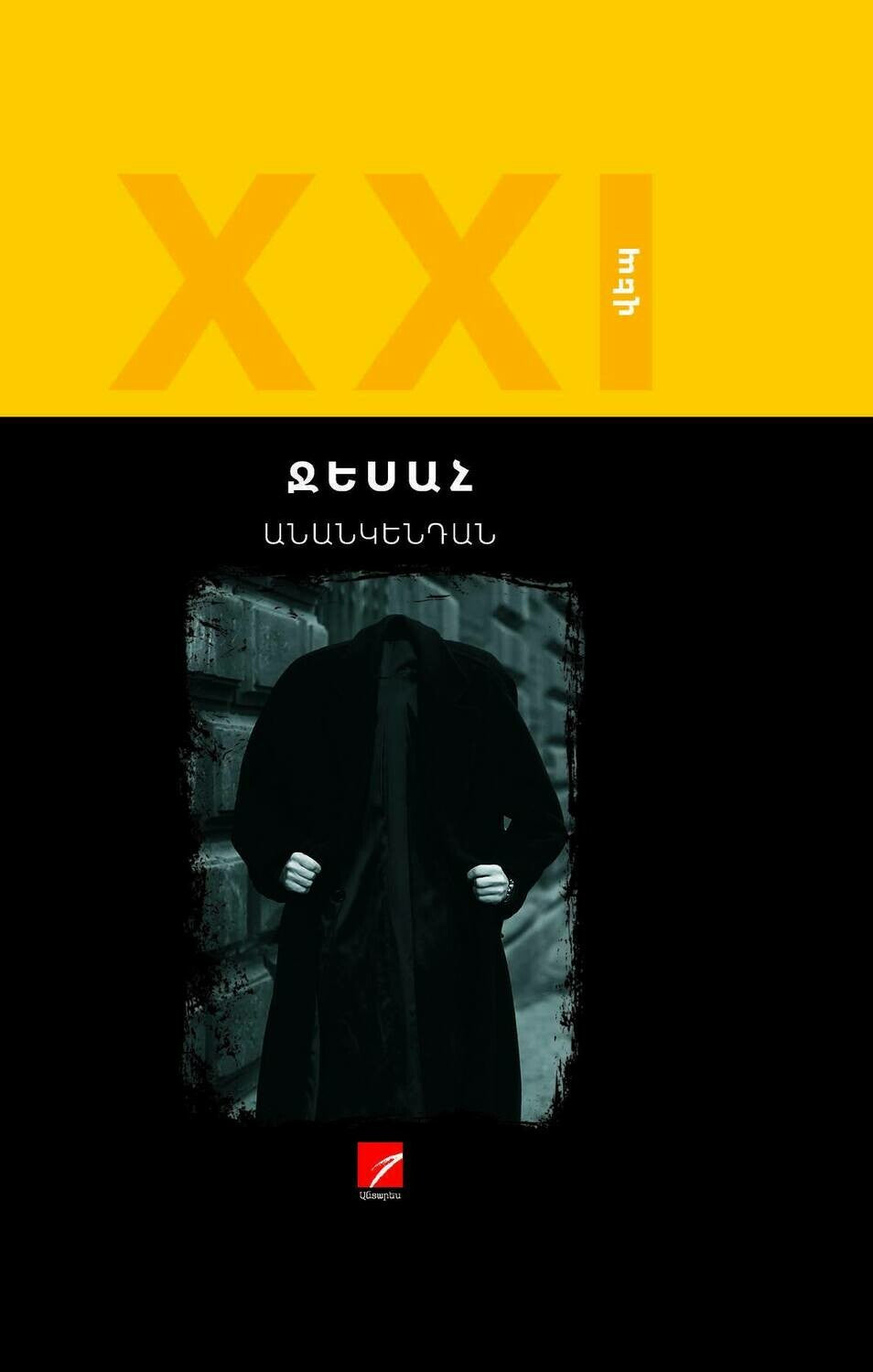 Jesah - Non-Not-Alive (Anankendan)