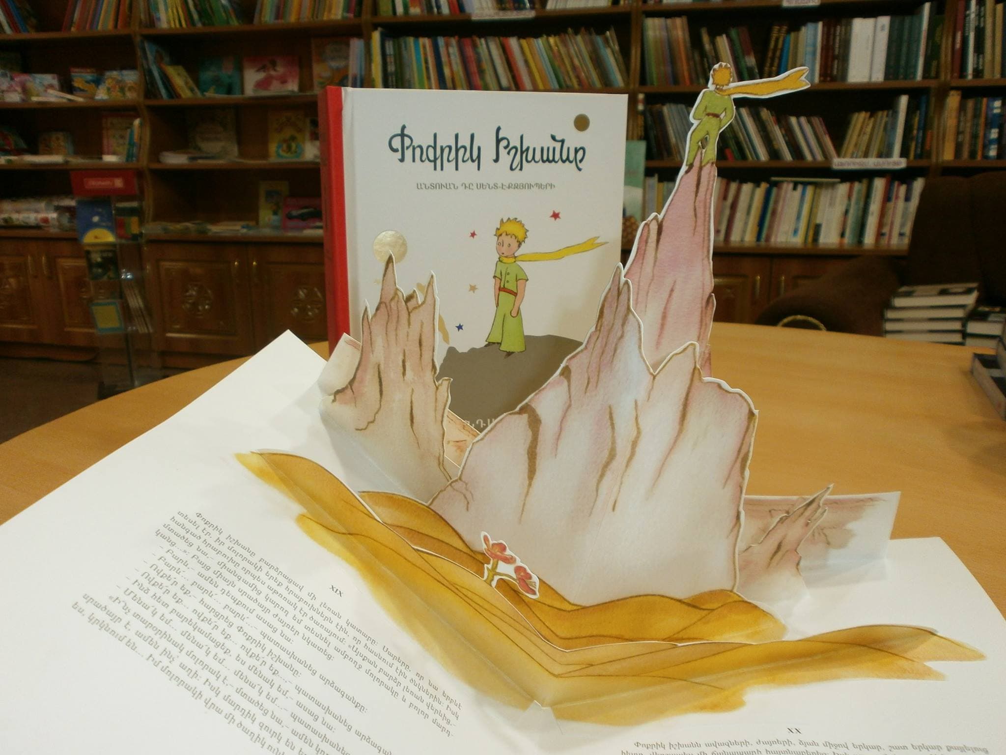 Antoine de Saint-Exupery - The Little Prince Pop-Up Book