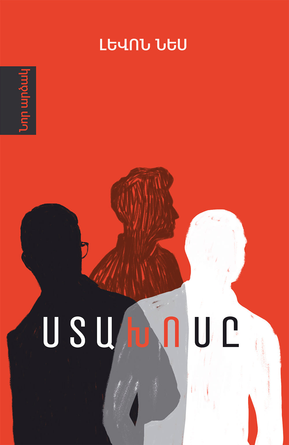 Levon Nes - The Liar