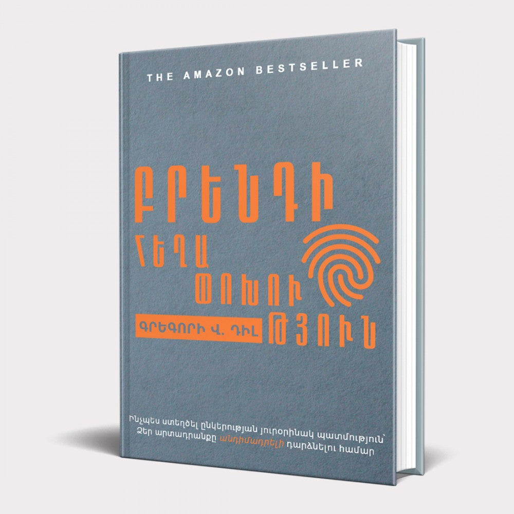 Gregory V. Diehl - Brand Identity Breakthrough