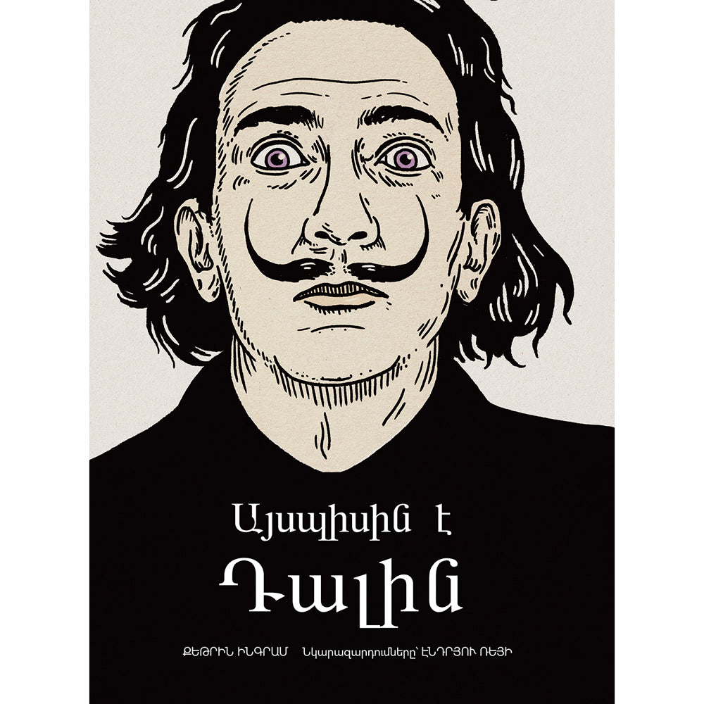 Catherine Ingram - This is Dali