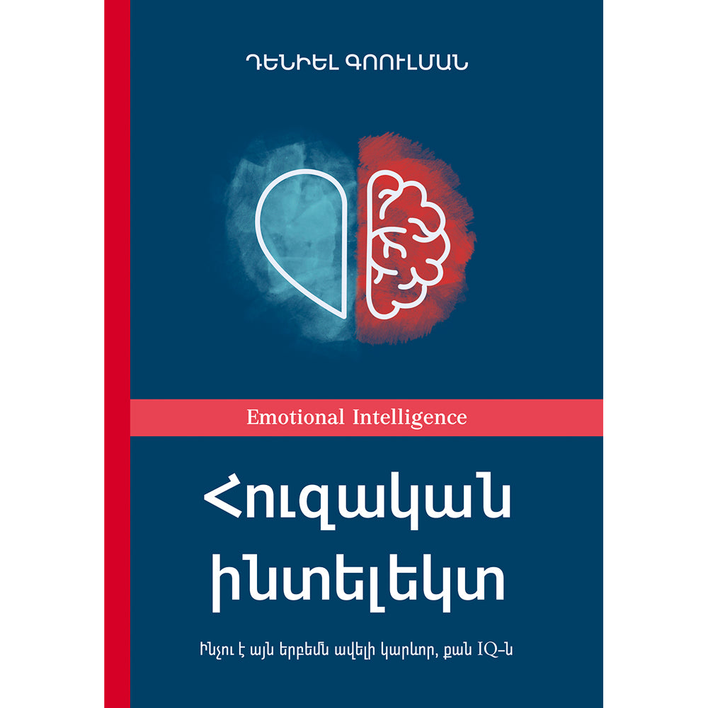 Emotional intelligence