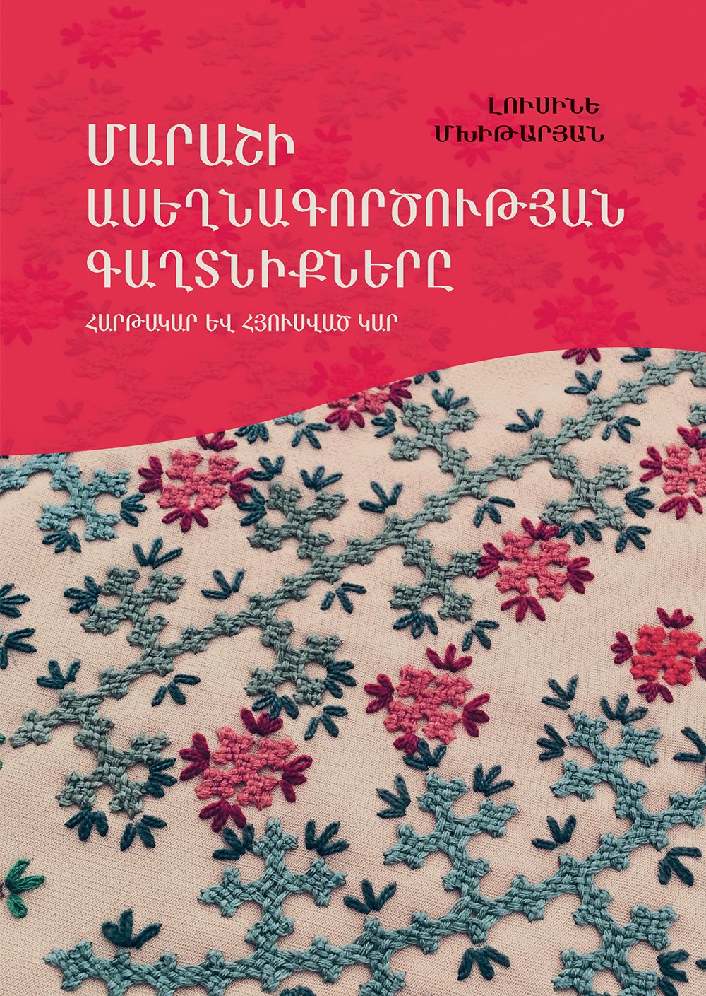 The Secrets of Marash Embroidery